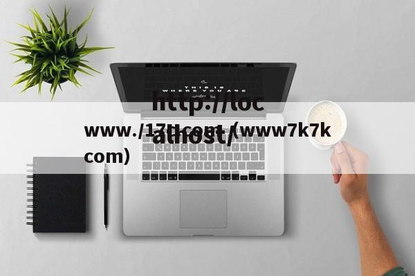 www./17c.com（www7k7kcom）